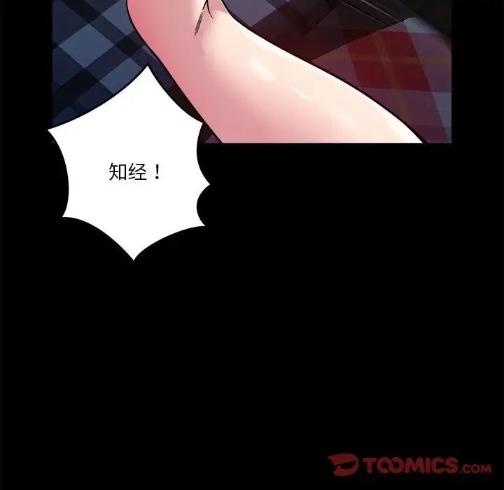 恋人未满第12話