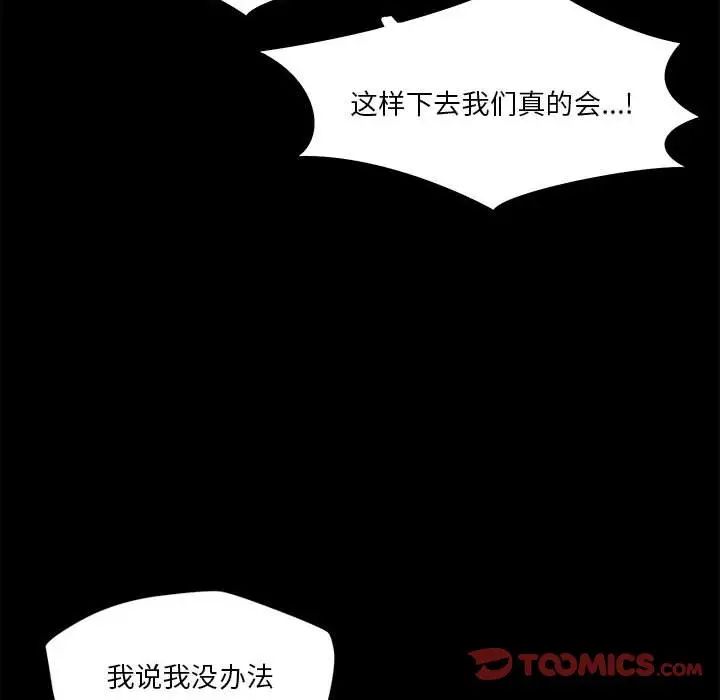 恋人未满第12話