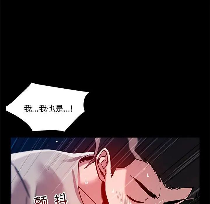 恋人未满第12話