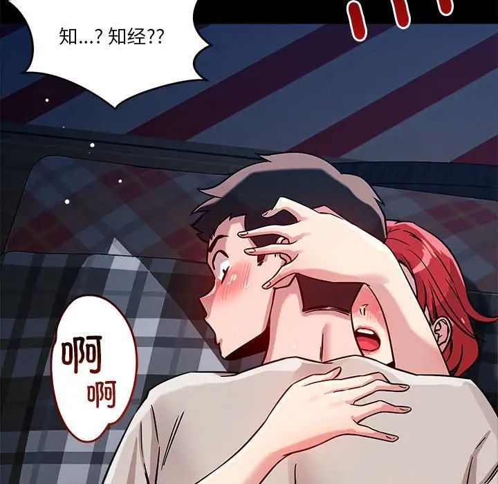 恋人未满第12話