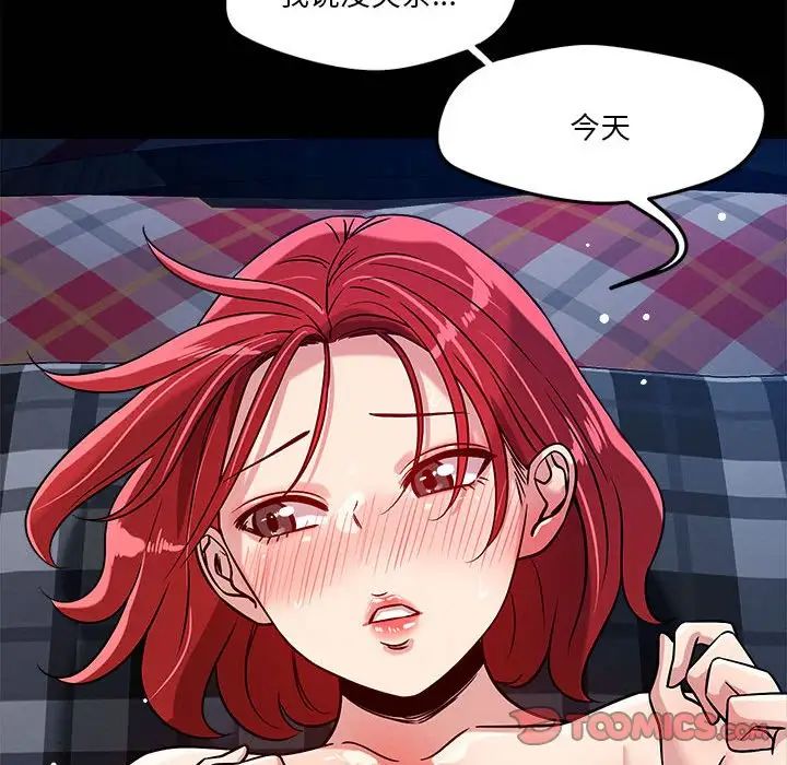 恋人未满第12話