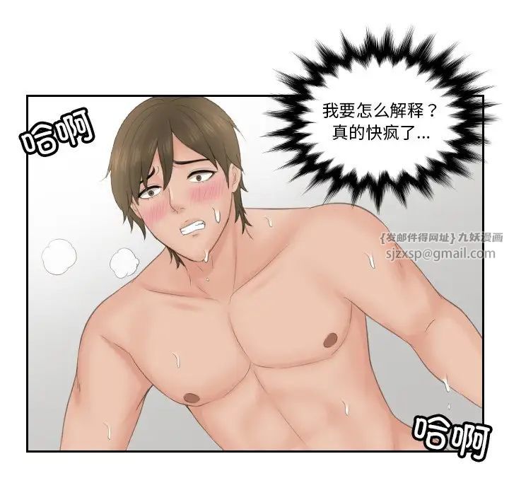 排忧大师第50話