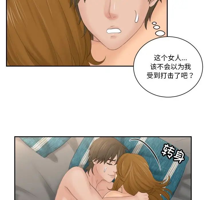 排忧大师第50話