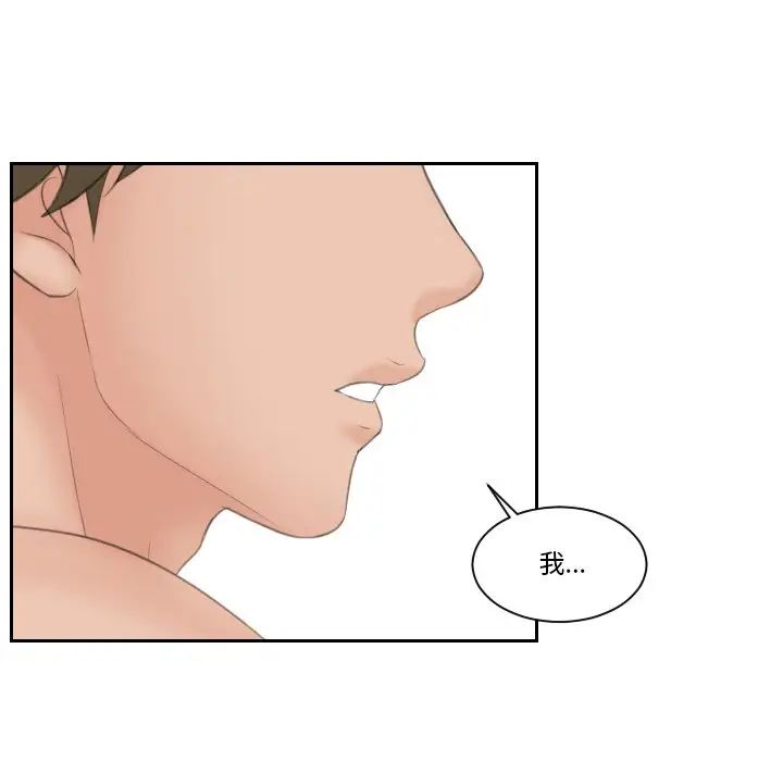 排忧大师第50話