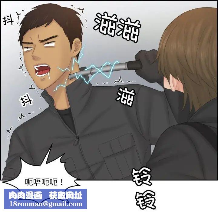 排忧大师第50話