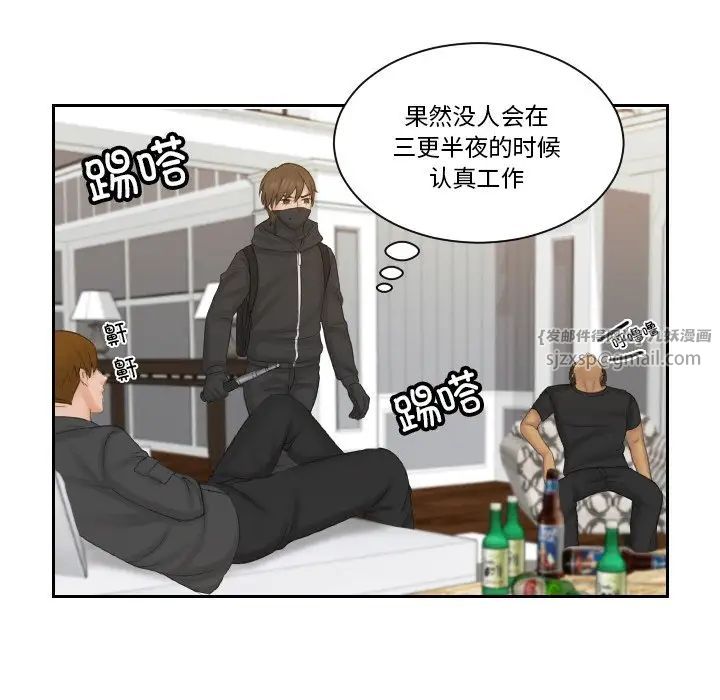 排忧大师第50話