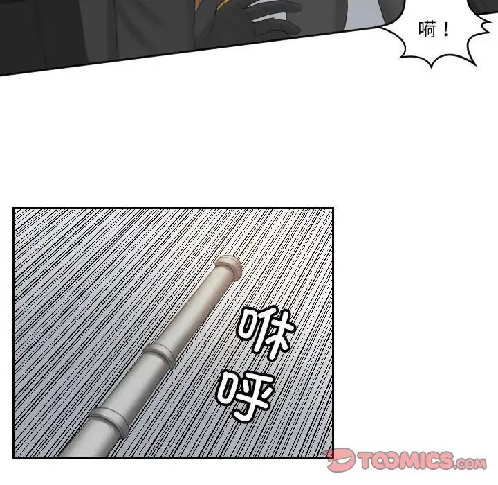 排忧大师第50話