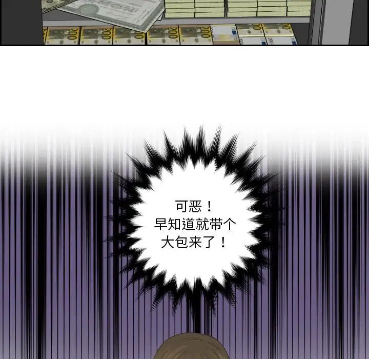 排忧大师第50話