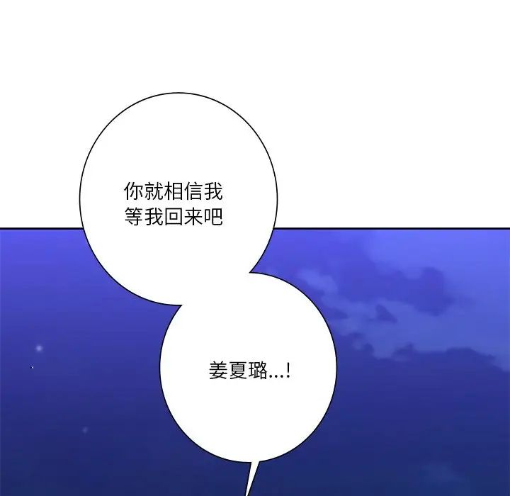 不当朋友当恋人第48話