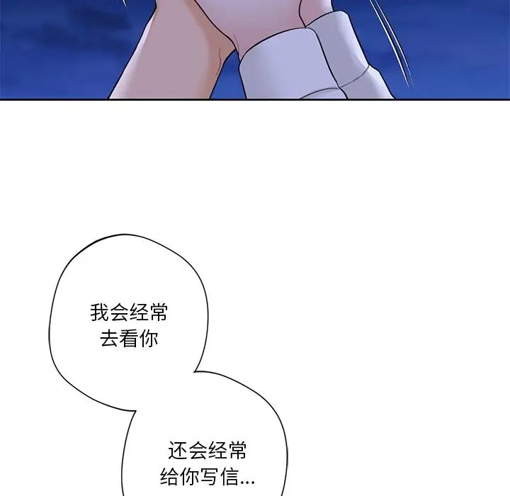 不当朋友当恋人第48話