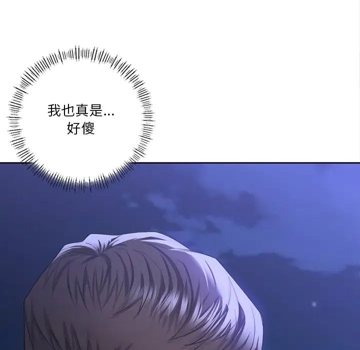 不当朋友当恋人第48話