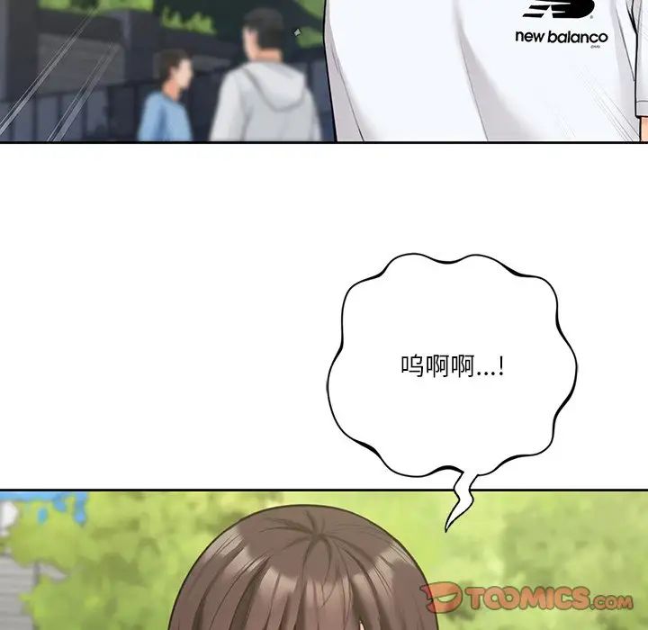 不当朋友当恋人第48話