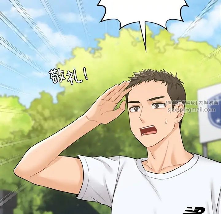 不当朋友当恋人第48話