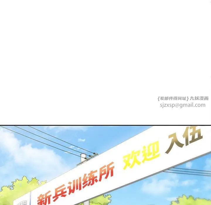 不当朋友当恋人第48話