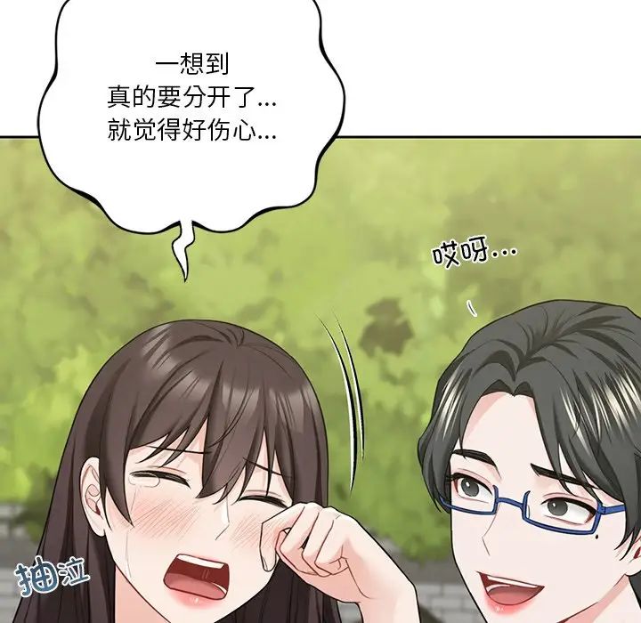 不当朋友当恋人第48話