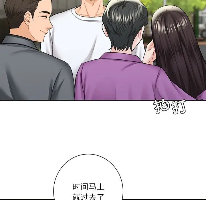 不当朋友当恋人第48話