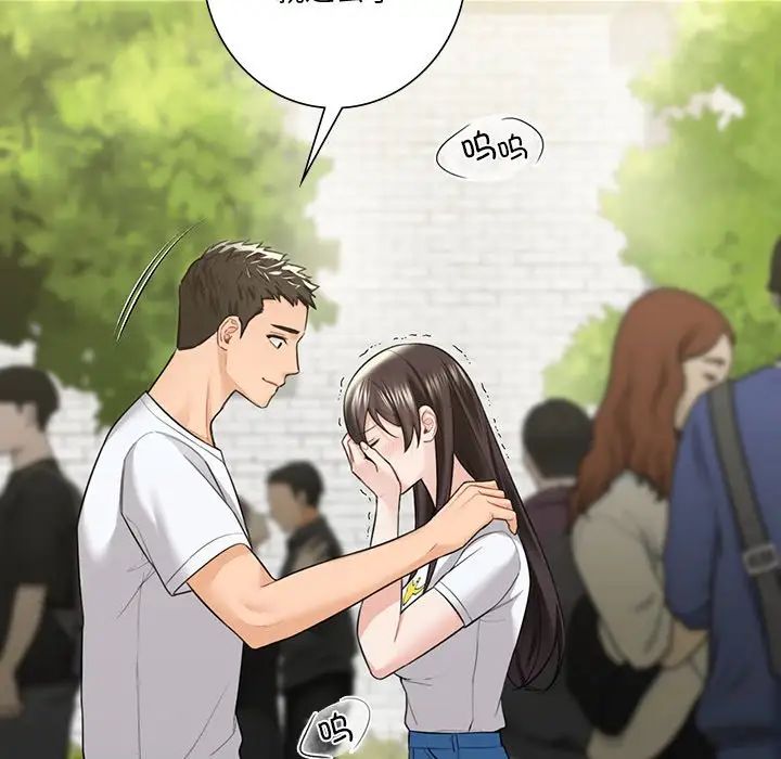 不当朋友当恋人第48話