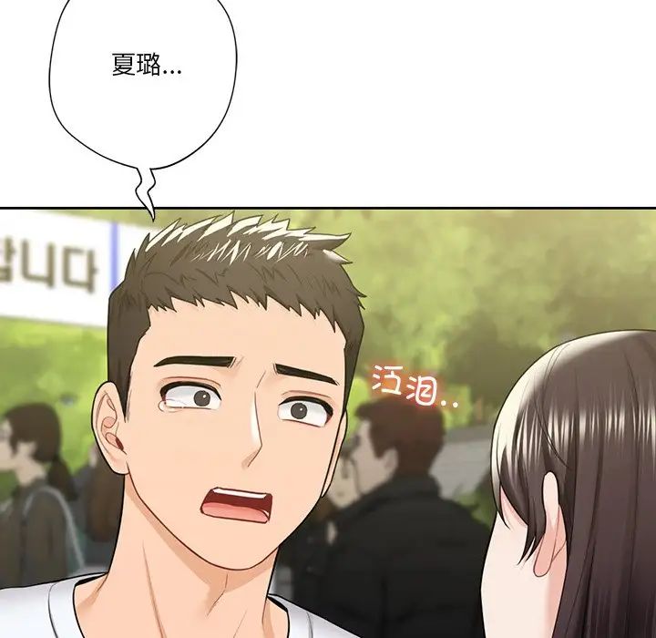 不当朋友当恋人第48話