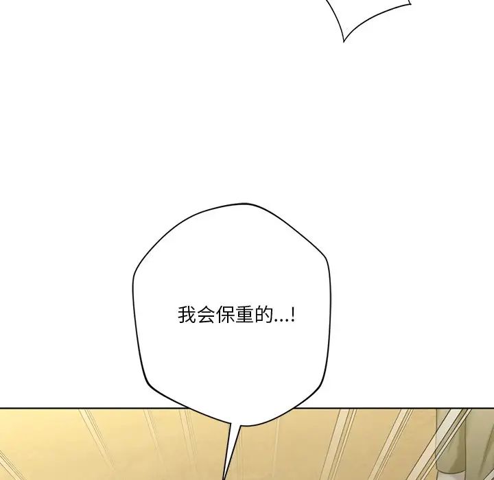 不当朋友当恋人第48話