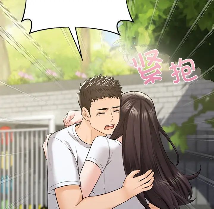 不当朋友当恋人第48話