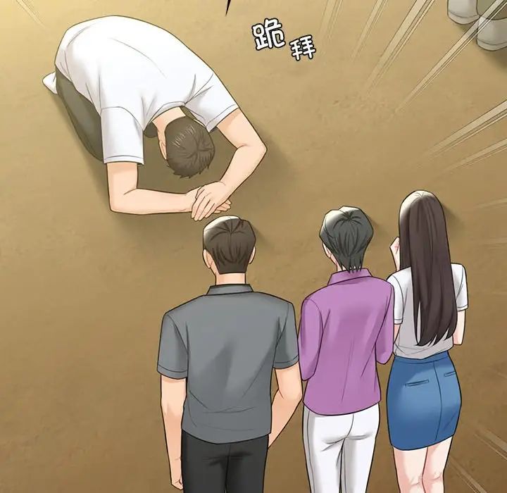 不当朋友当恋人第48話