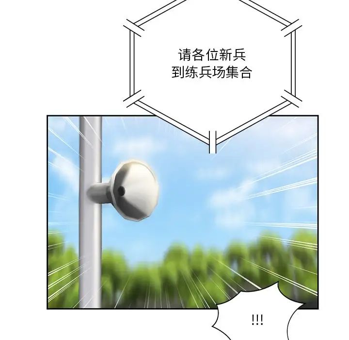 不当朋友当恋人第48話