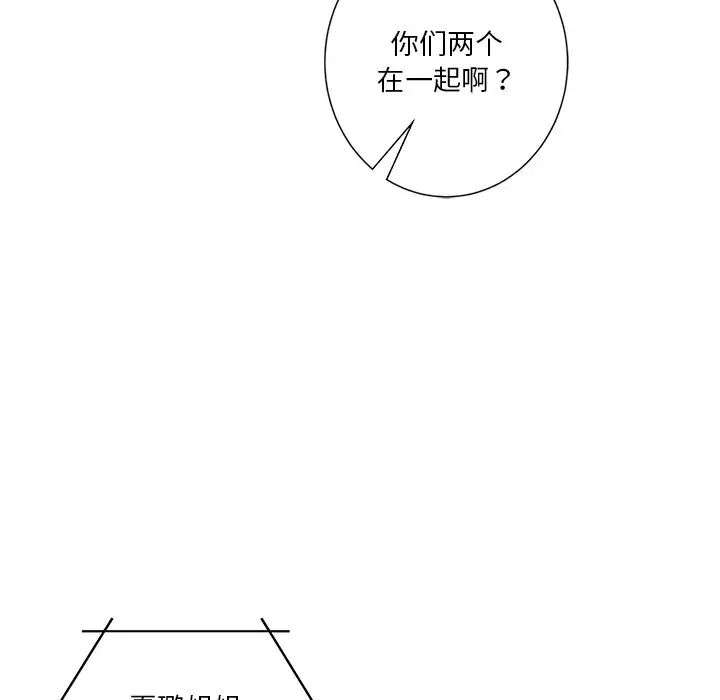 不当朋友当恋人第48話