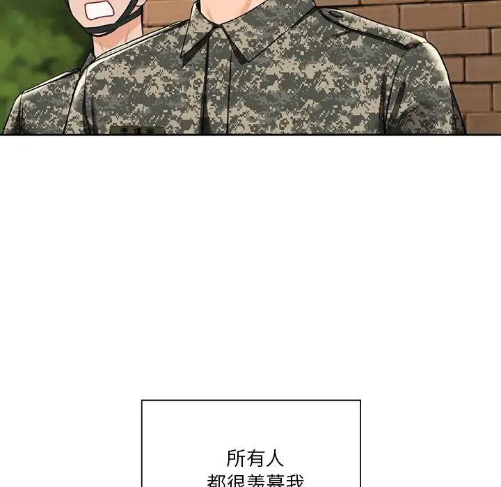 不当朋友当恋人第48話