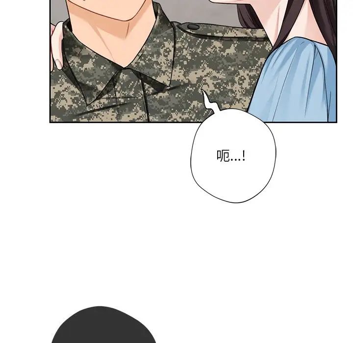 不当朋友当恋人第48話