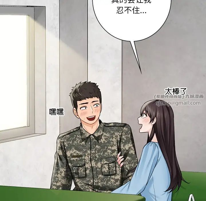 不当朋友当恋人第48話