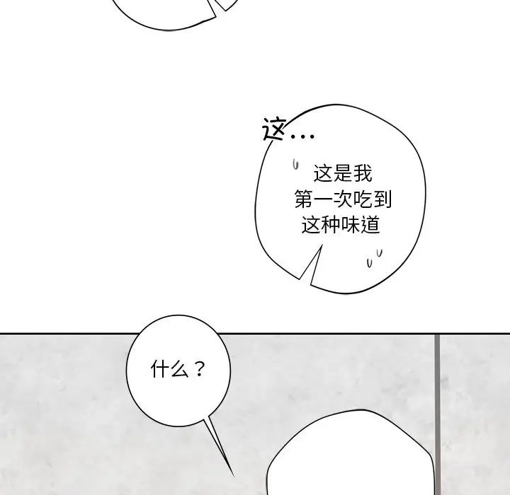 不当朋友当恋人第48話