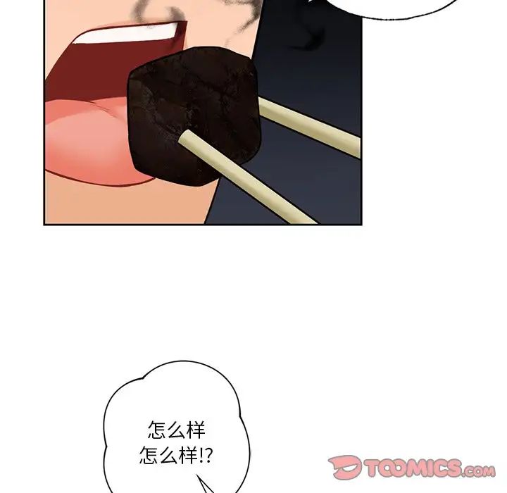 不当朋友当恋人第48話