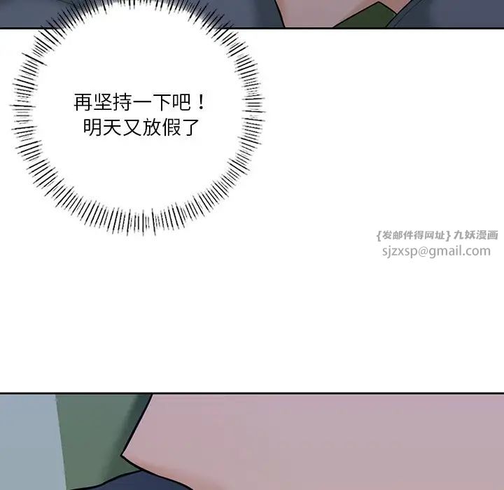 不当朋友当恋人第48話