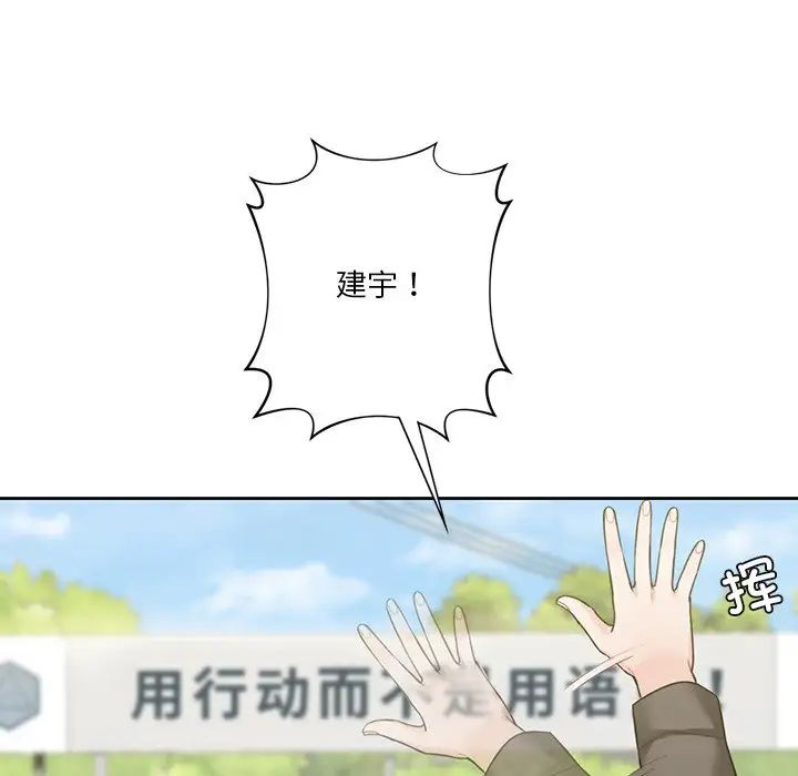 不当朋友当恋人第48話