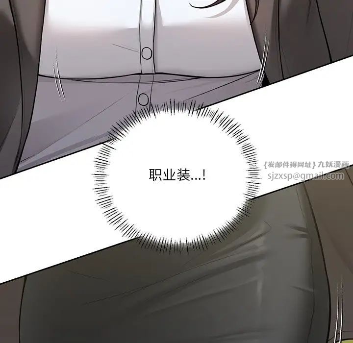 不当朋友当恋人第48話