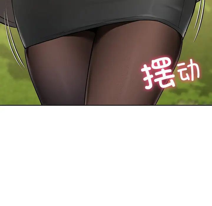 不当朋友当恋人第48話