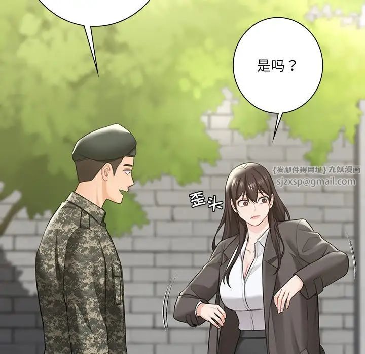 不当朋友当恋人第48話