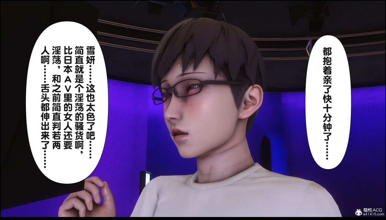 [3D]淫欲全傢第17話