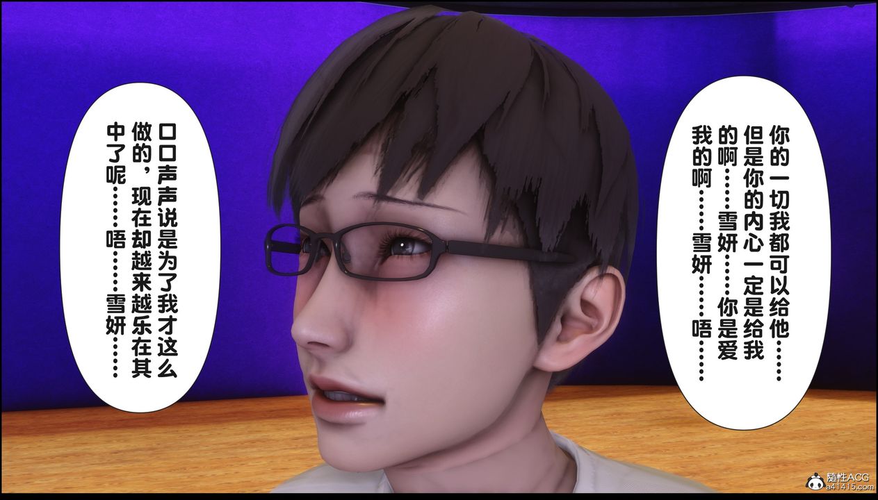 [3D]淫欲全傢第17話