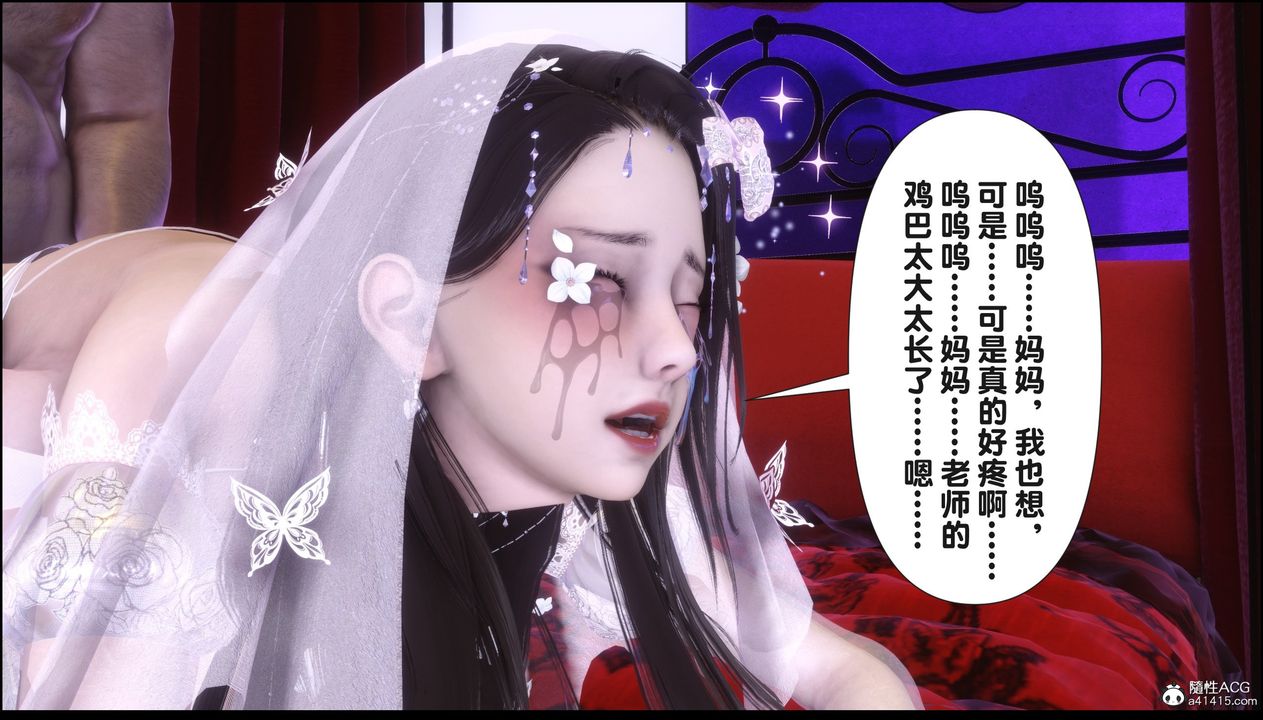 [3D]淫欲全傢第17話