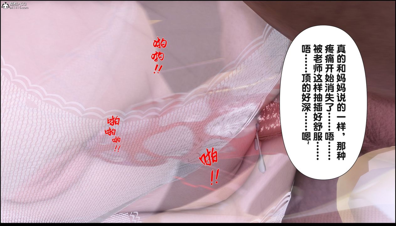 [3D]淫欲全傢第17話