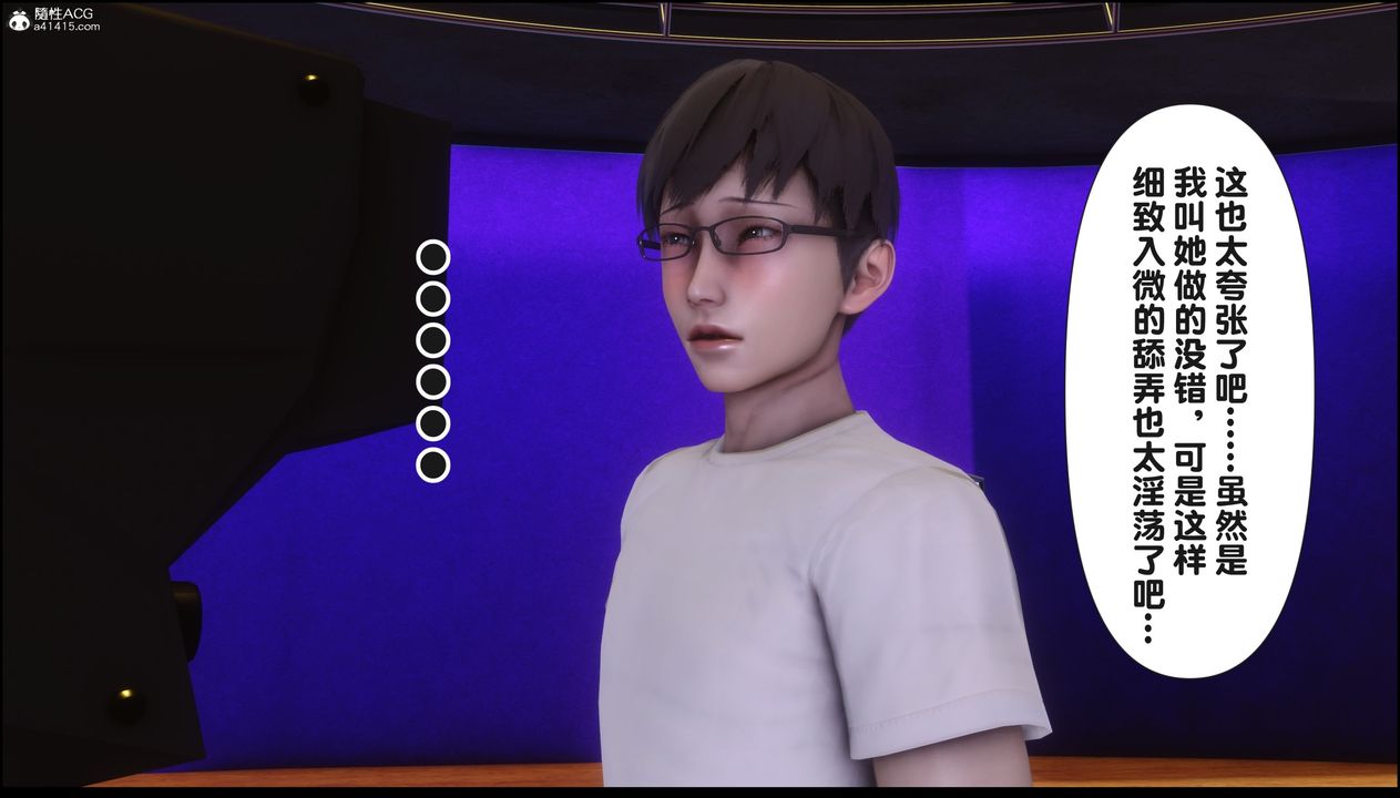 [3D]淫欲全傢第17話