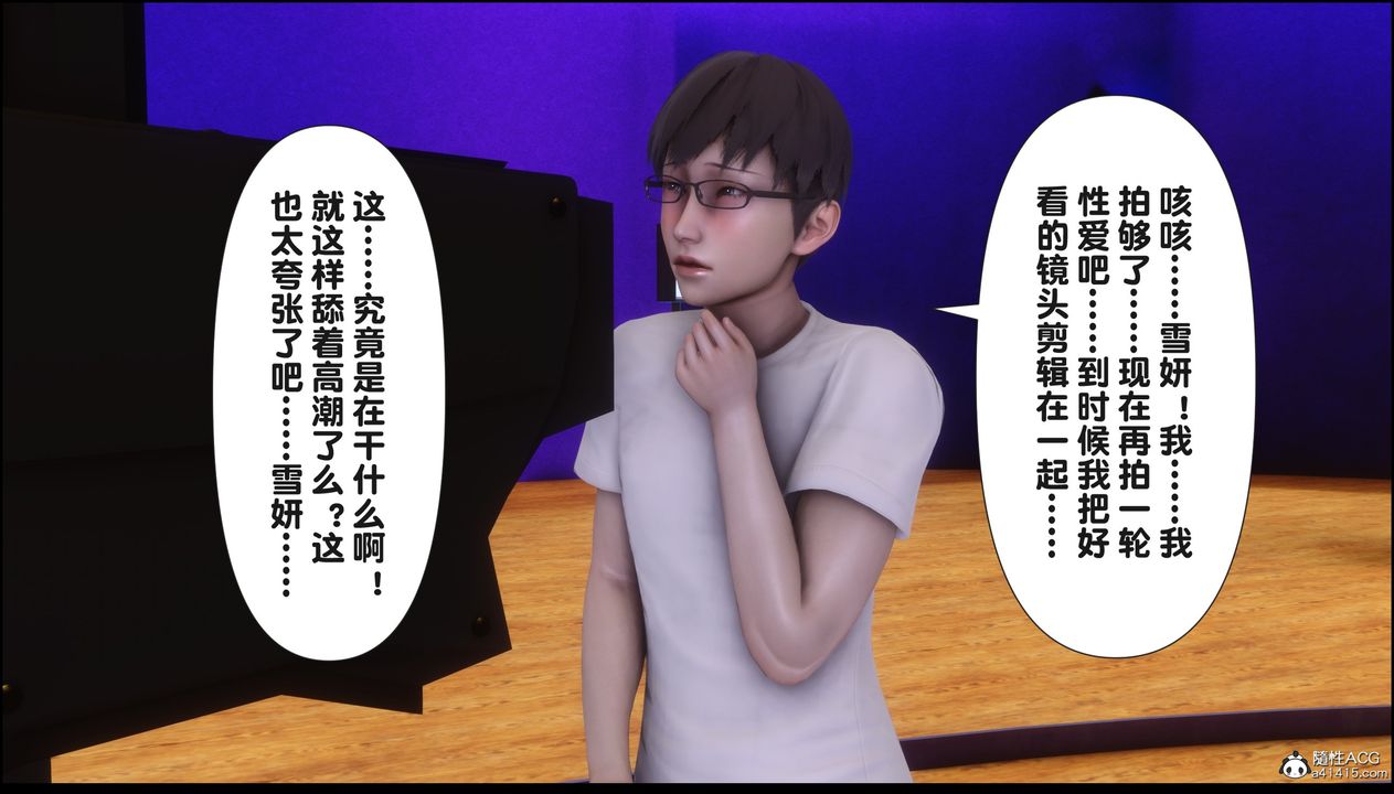 [3D]淫欲全傢第17話