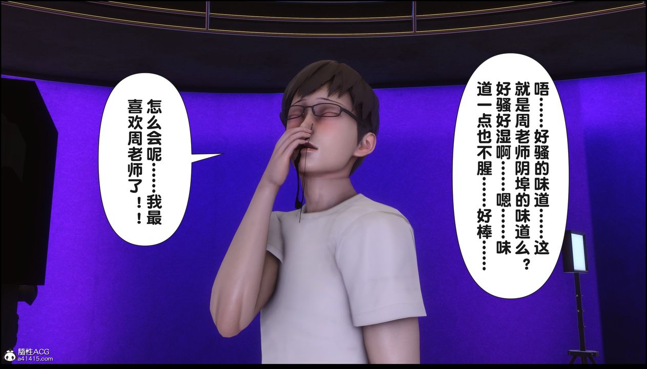 [3D]淫欲全傢第17話