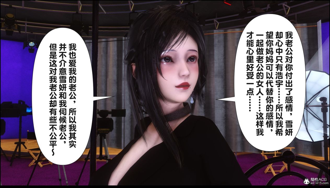 [3D]淫欲全傢第17話