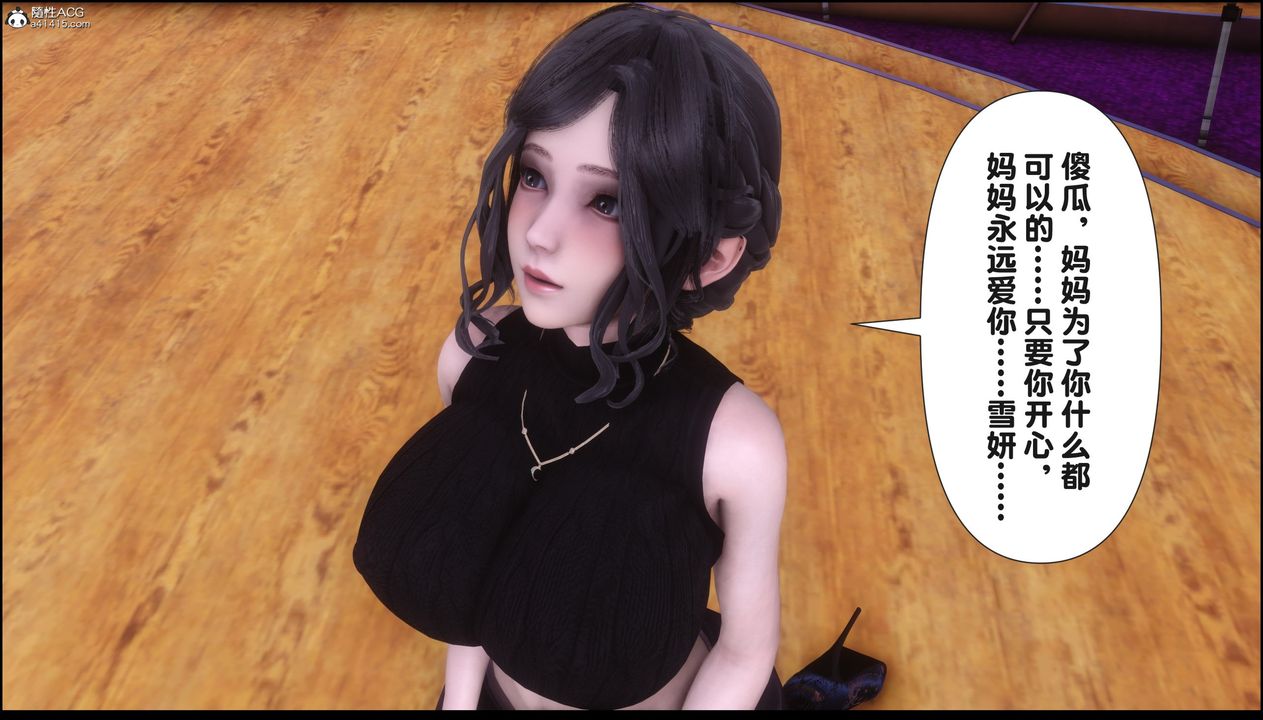 [3D]淫欲全傢第17話