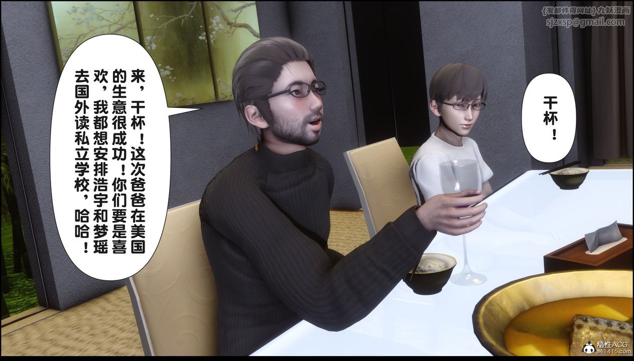 [3D]淫欲全傢第18話