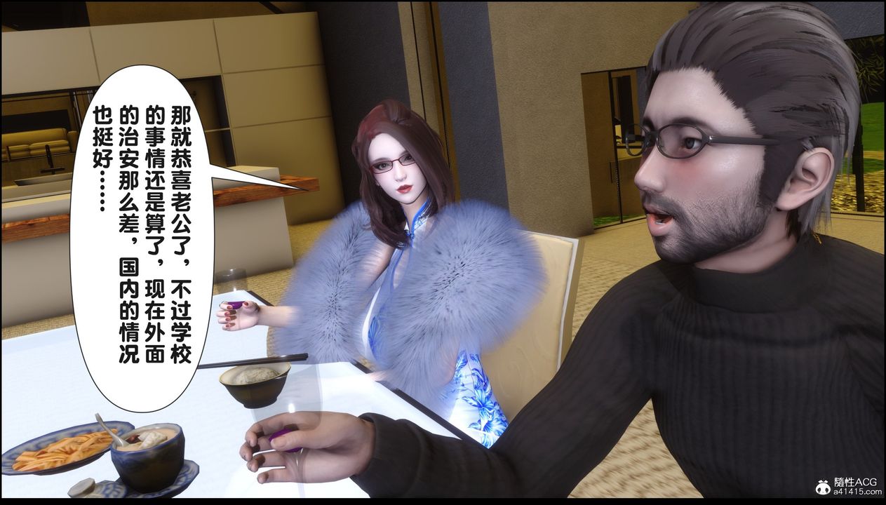 [3D]淫欲全傢第18話