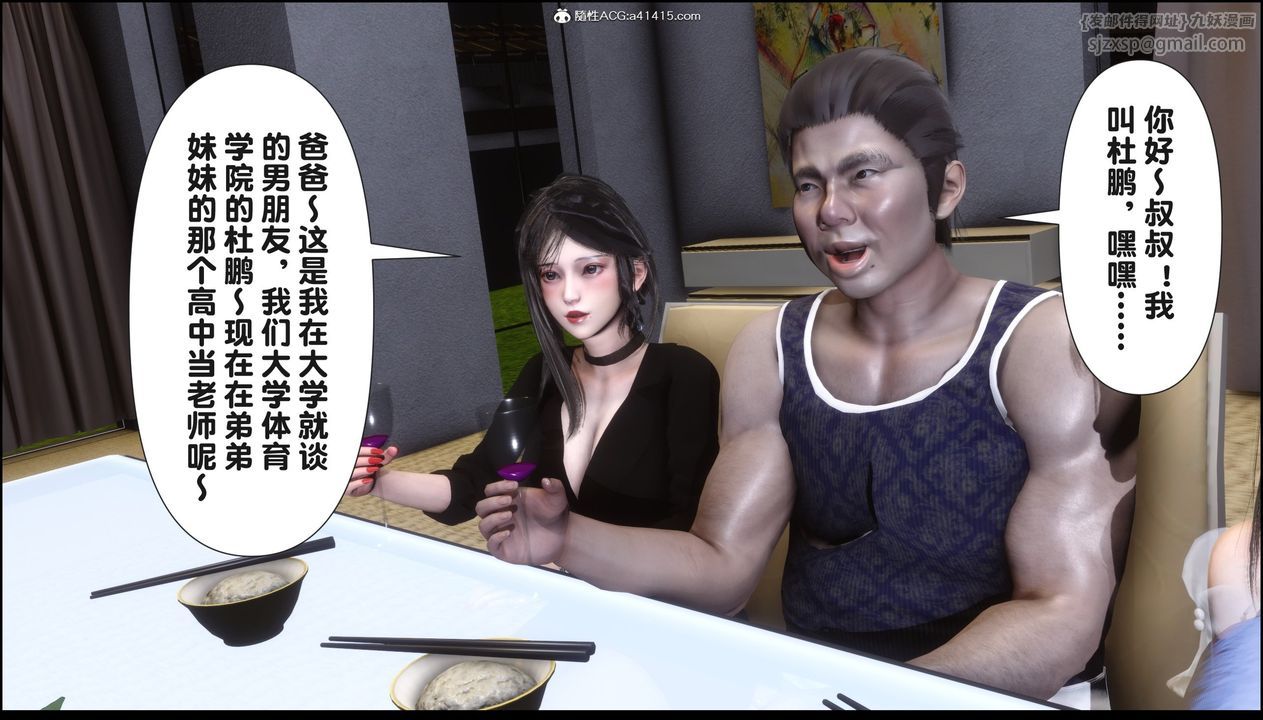 [3D]淫欲全傢第18話