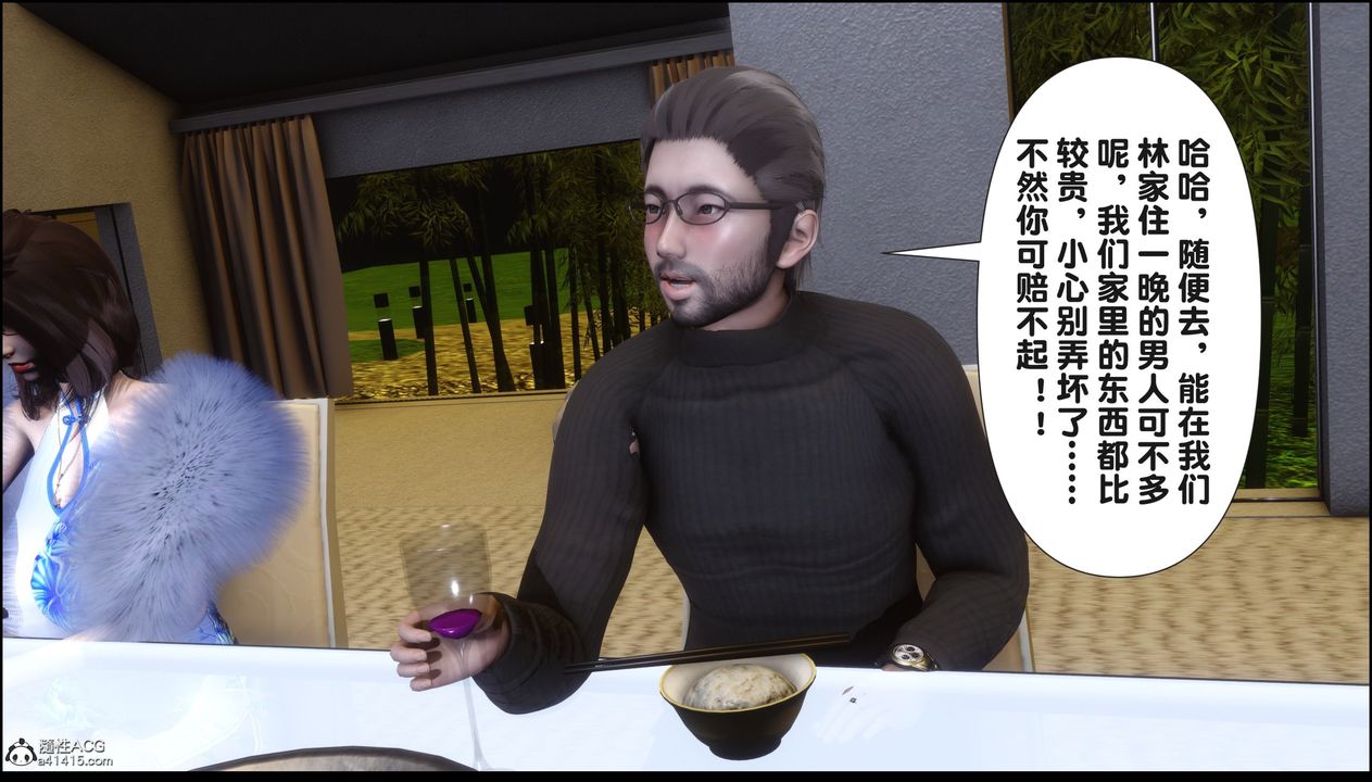 [3D]淫欲全傢第18話